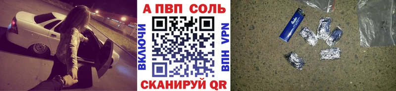 где купить Свободный А ПВП Соль