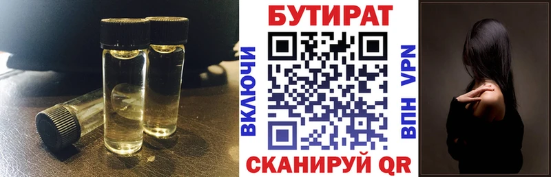 Бутират оксибутират  сколько стоит  Свободный 