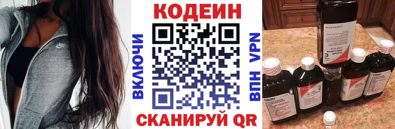 мориарти официальный сайт  Свободный  Codein Purple Drank 