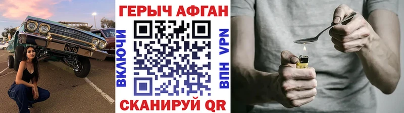 darknet Telegram  Свободный  ГЕРОИН Афган  наркотики 