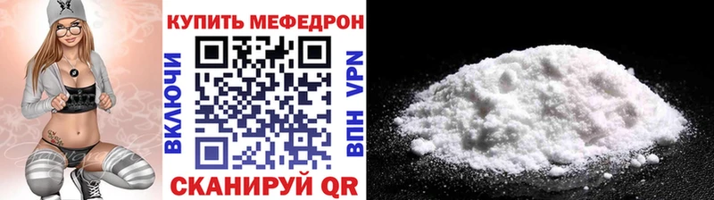 Мефедрон кристаллы  Свободный 